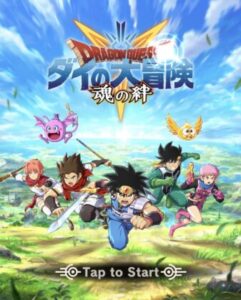 ダイの大冒険 魂の絆(スマホアプリ)のレベル上げはどうする？強化・育成要素や親密度の上げ方を解説！