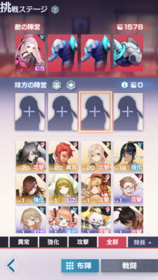 永遠の7日の編成のやり方③