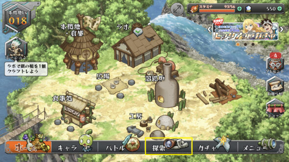 ホーム画面探索