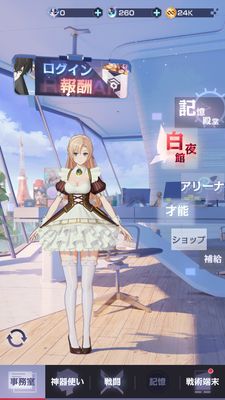 永遠の7日のメニュー画面