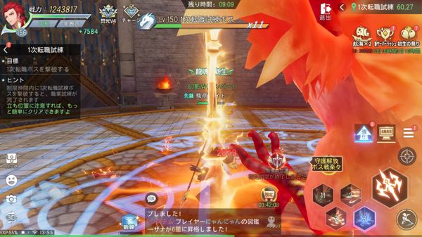 ドラゴンガーディアンの転職クエスト画面