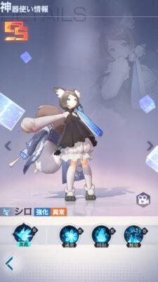 永遠の7日の最強キャラ・シロ