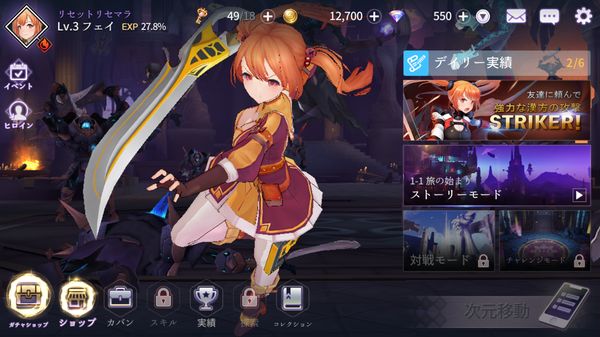 乱闘少女 ガールズクラッシュのメイン画面③