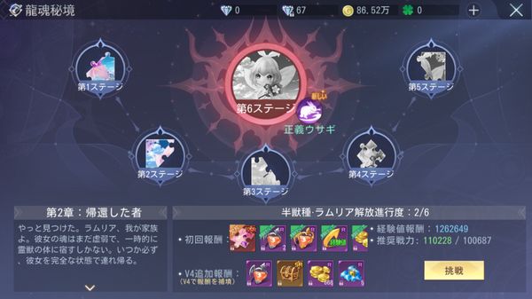 ドラゴンガーディアンのクエスト画面