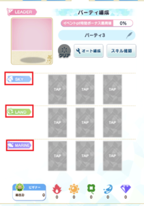 魔法使いの約束(まほやく)のパーティ編成