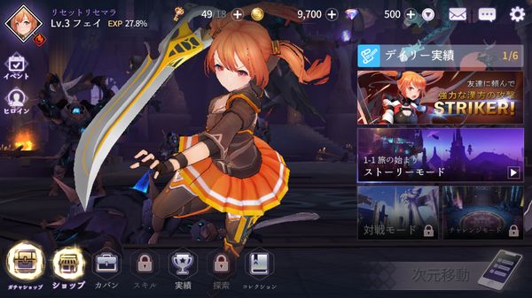 乱闘少女 ガールズクラッシュのメイン画面②