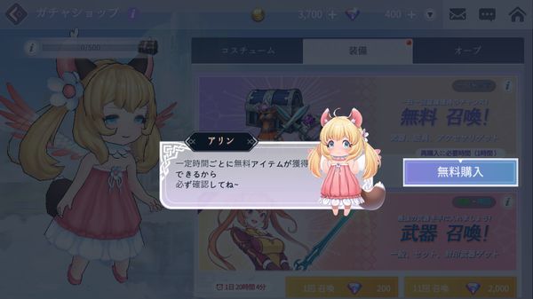 乱闘少女 ガールズクラッシュの無料単発ガチャ画面