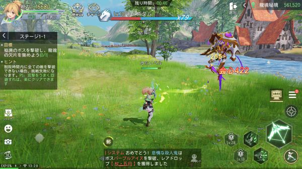 ドラゴンガーディアンのアーチャー戦闘雨画面