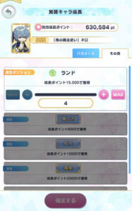 魔法使いの約束(まほやく)のその他について