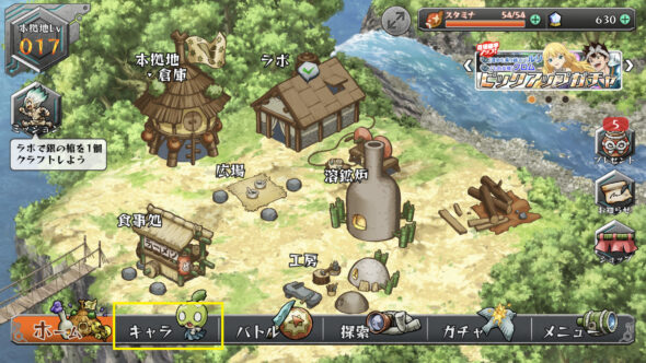 ホーム画面キャラ