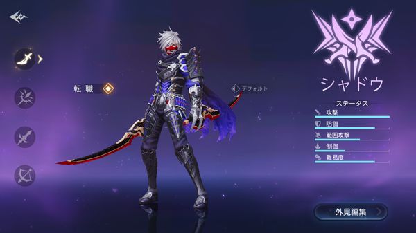 ドラゴンガーディアンのシャドウ