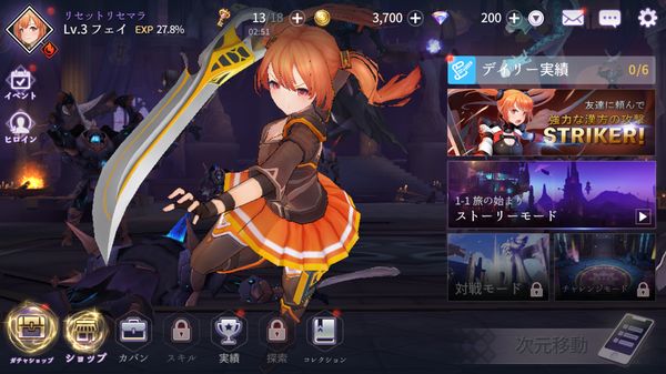 乱闘少女 ガールズクラッシュのメイン画面①