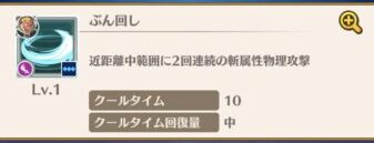ダイの大冒険 魂の絆(スマホアプリ) ぶん回し