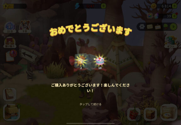 ファミリーファームの冒険　商人との取引報酬