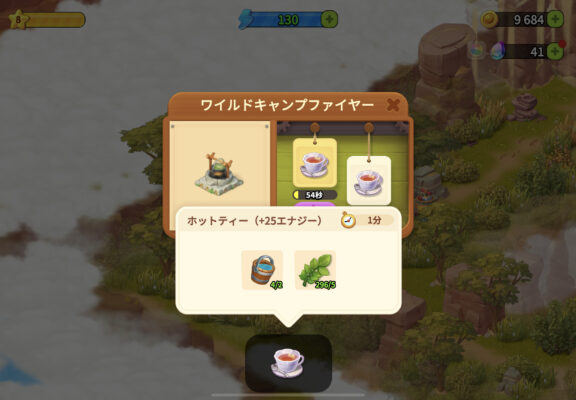 ファミリーファームの冒険 砂のキャニオンホットティー生産