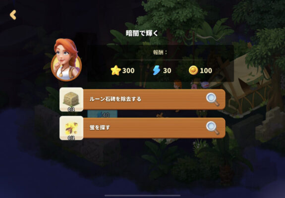 ファミリーファームの冒険　クエスト報酬一覧