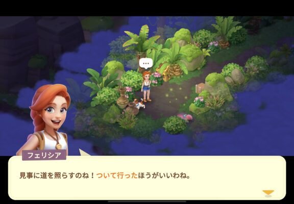 ファミリーファームの冒険 ライカン山の蛍