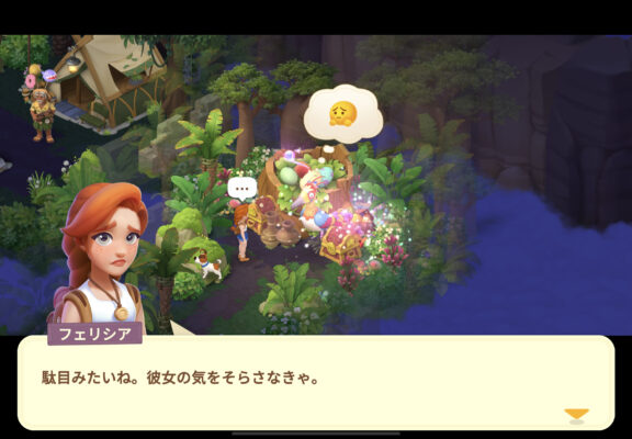 ファミリーファームの冒険 ライカン山巨大な鳥