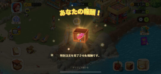 ファミリーファームの冒険　特別注文の報酬