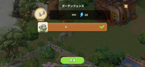 ファミリーファームの冒険　フェンス修復