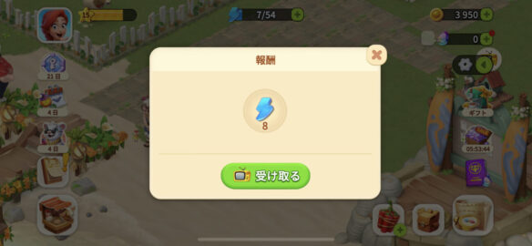 ファミリーファームの冒険　広告視聴報酬