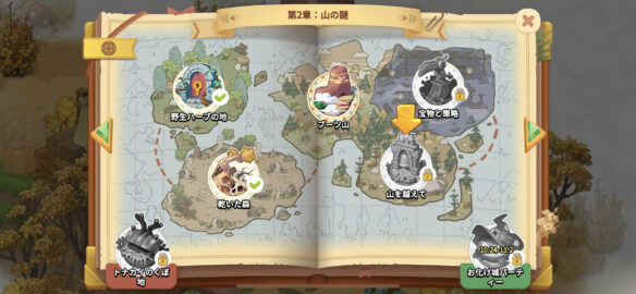 ファミリーファームの冒険 マップ