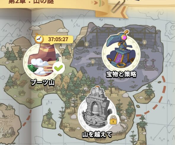 ファミリーファームの冒険 マップ時間制限