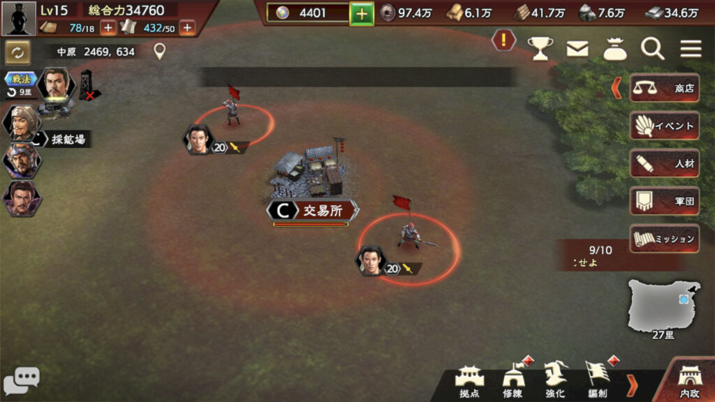 三国志 覇道の覚醒・勢力・研究・白玉環