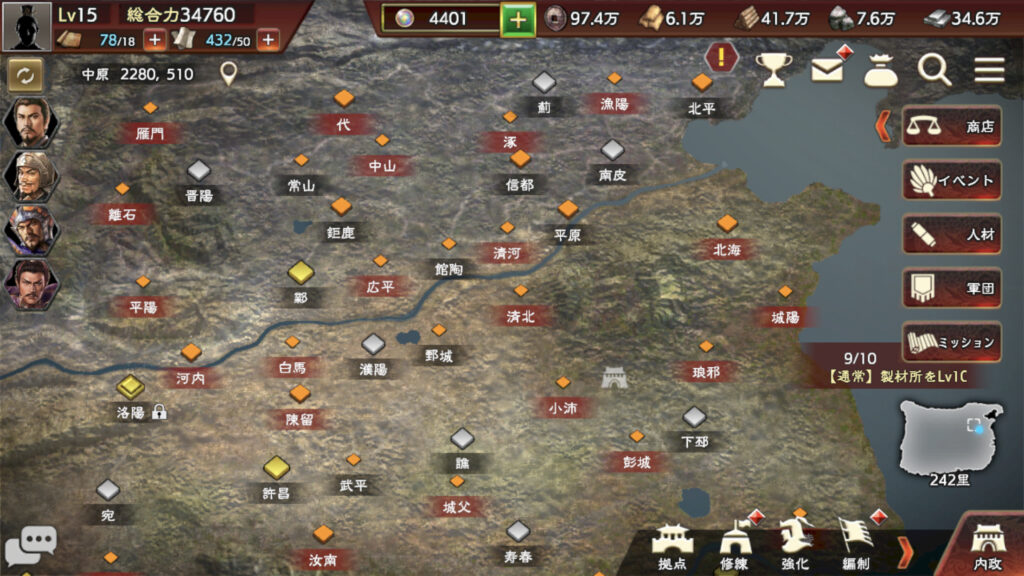 三国志 覇道の覚醒・勢力・研究・白玉環