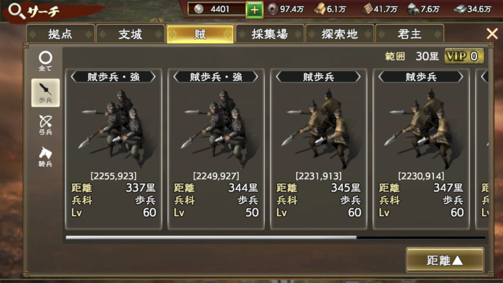 三国志 覇道の覚醒・勢力・研究・白玉環