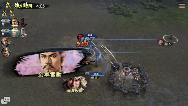 三国志　覇道の編成・陣形・劉備