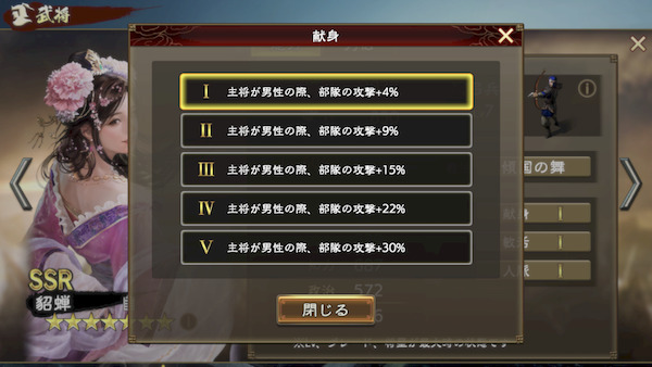 三国志 覇道の編成・陣形・呂布