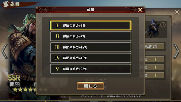 三国志 覇道の編成・陣形・呂布