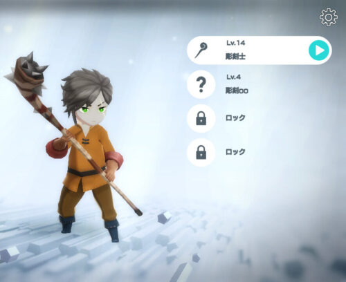 月光彫刻師 作成可能なキャラクター数について