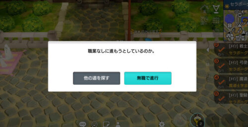 月光彫刻師 無職でゲームを進める