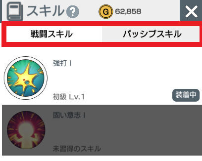 月光彫刻師 戦闘スキルとパッシブスキルについて