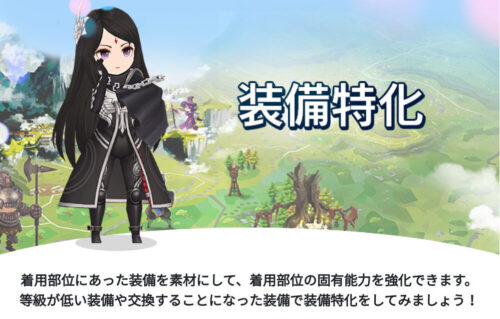 月光彫刻師 装備特化について