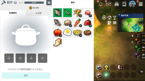 月光彫刻師 料理研究について