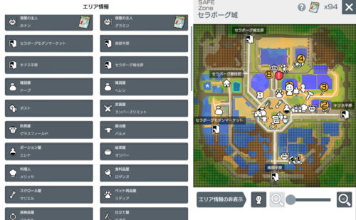 月光彫刻師 NPCのエリア情報
