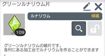 月光彫刻師 ルナリウム