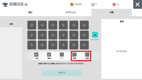 月光彫刻師 一括選択について