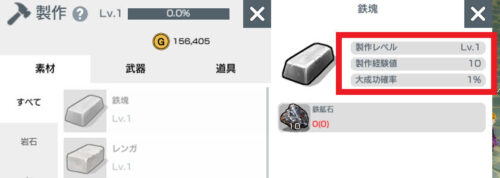 月光彫刻師 成功時の大成功確率