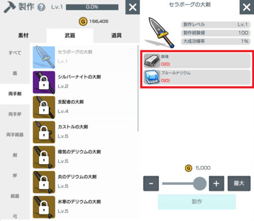 月光彫刻師 制作時に必要な材料確認