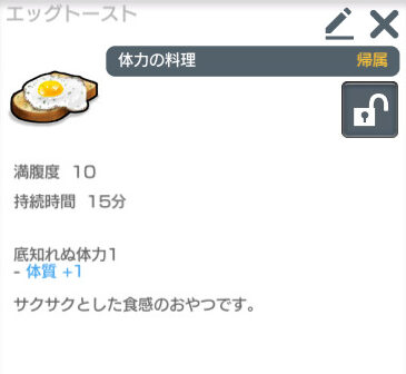 月光彫刻師 アイテム効果について