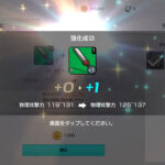 月光彫刻師の装備の強化方法や武器の制作方法について攻略解説!