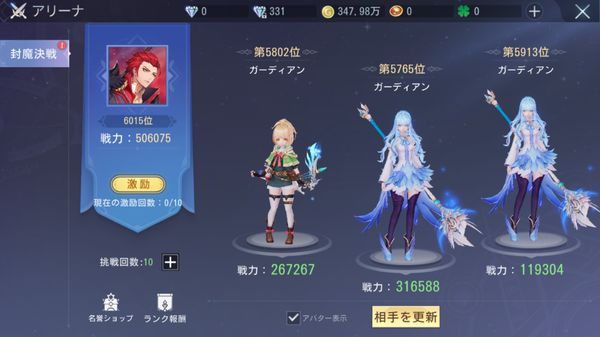 ドラゴンガーディアンのコンテンツ・アリーナ