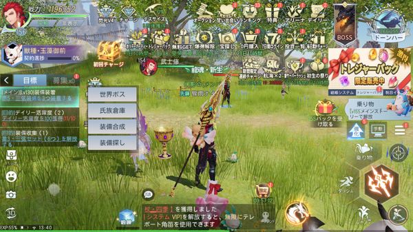 ドラゴンガーディアンの世界ボス選択画面