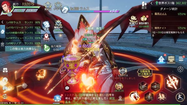 ドラゴンガーディアンのパラディン戦闘画面