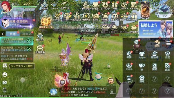 ドラゴンガーディアンのキャラクター画面アイコン