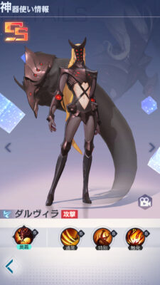 永遠の7日の最強キャラ・ダルヴィラ